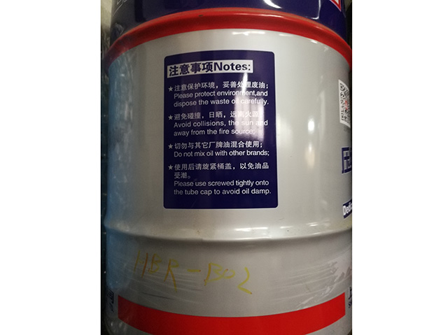 HBR02冷冻油