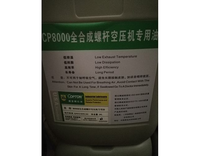 8000小时全合成油