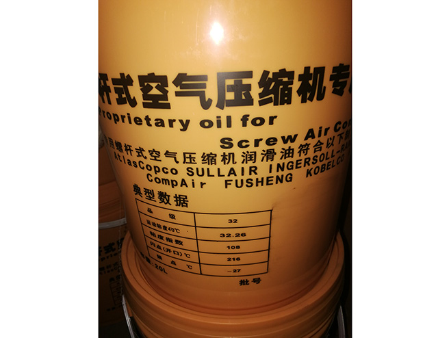 合成油